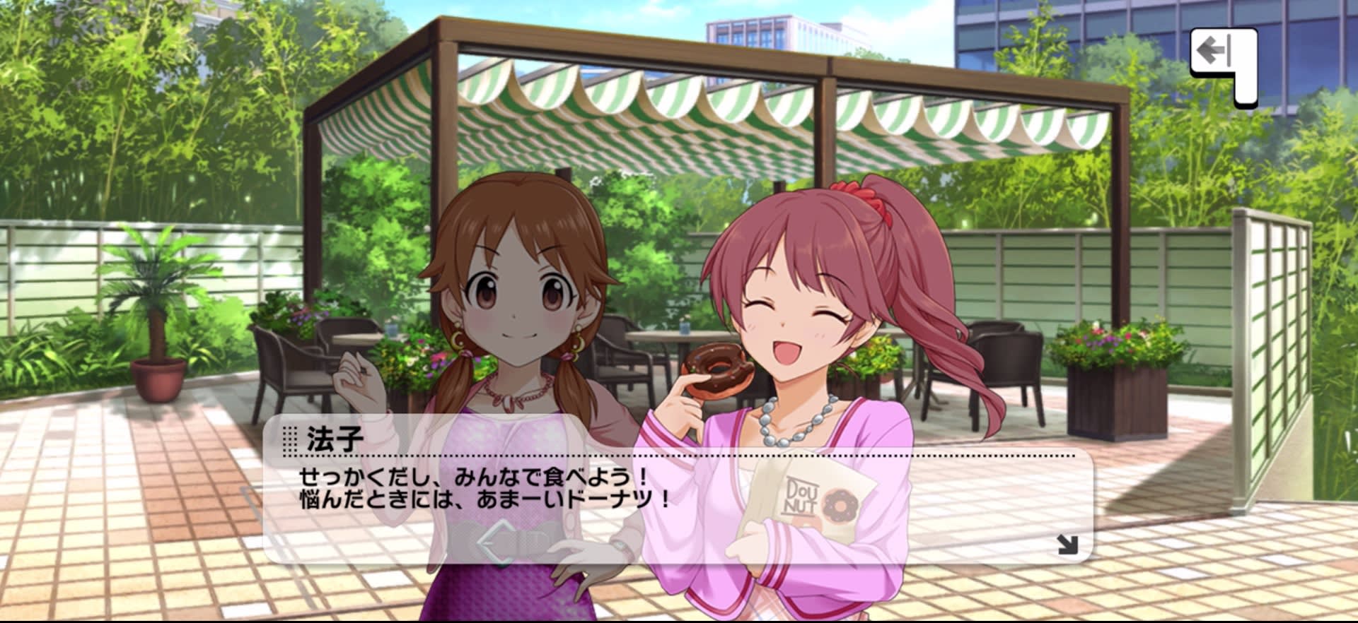 法子のセリフ
