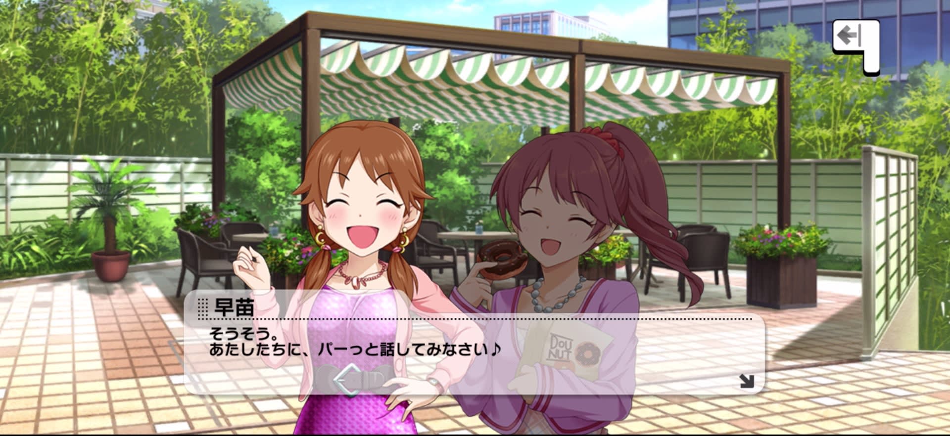 早苗のセリフ