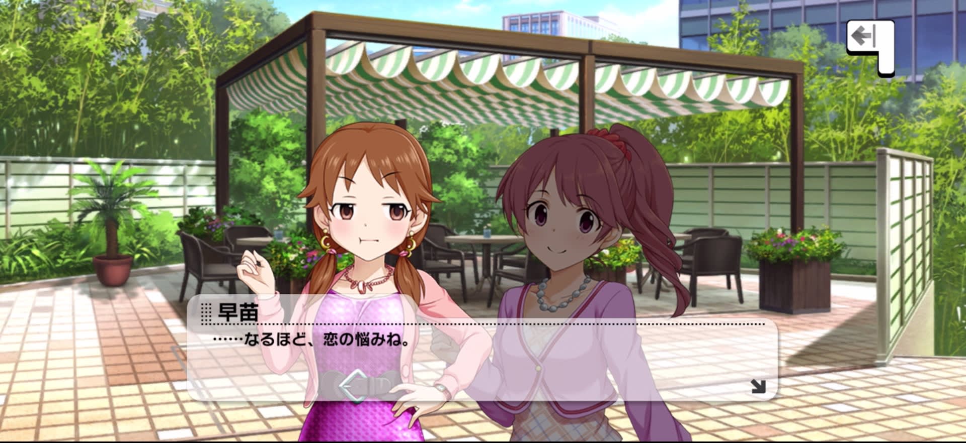 早苗のセリフ