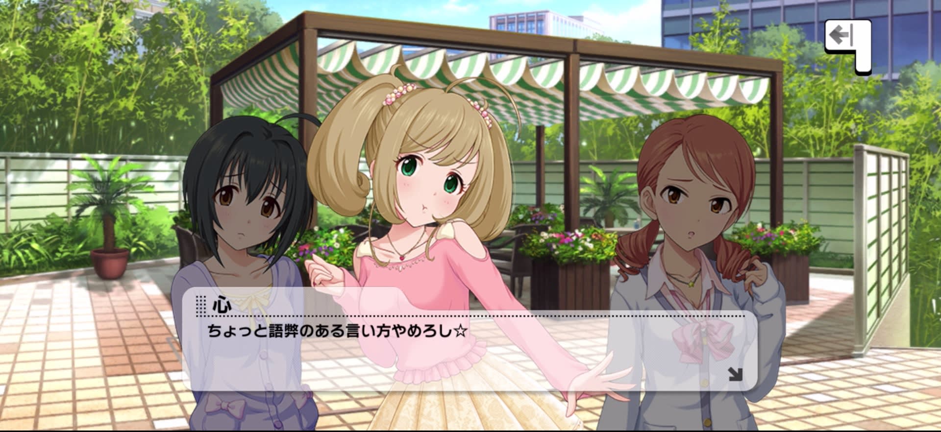 心のセリフ