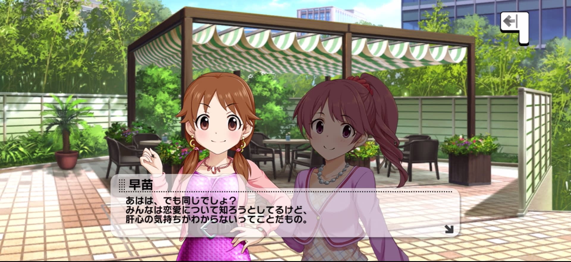早苗のセリフ
