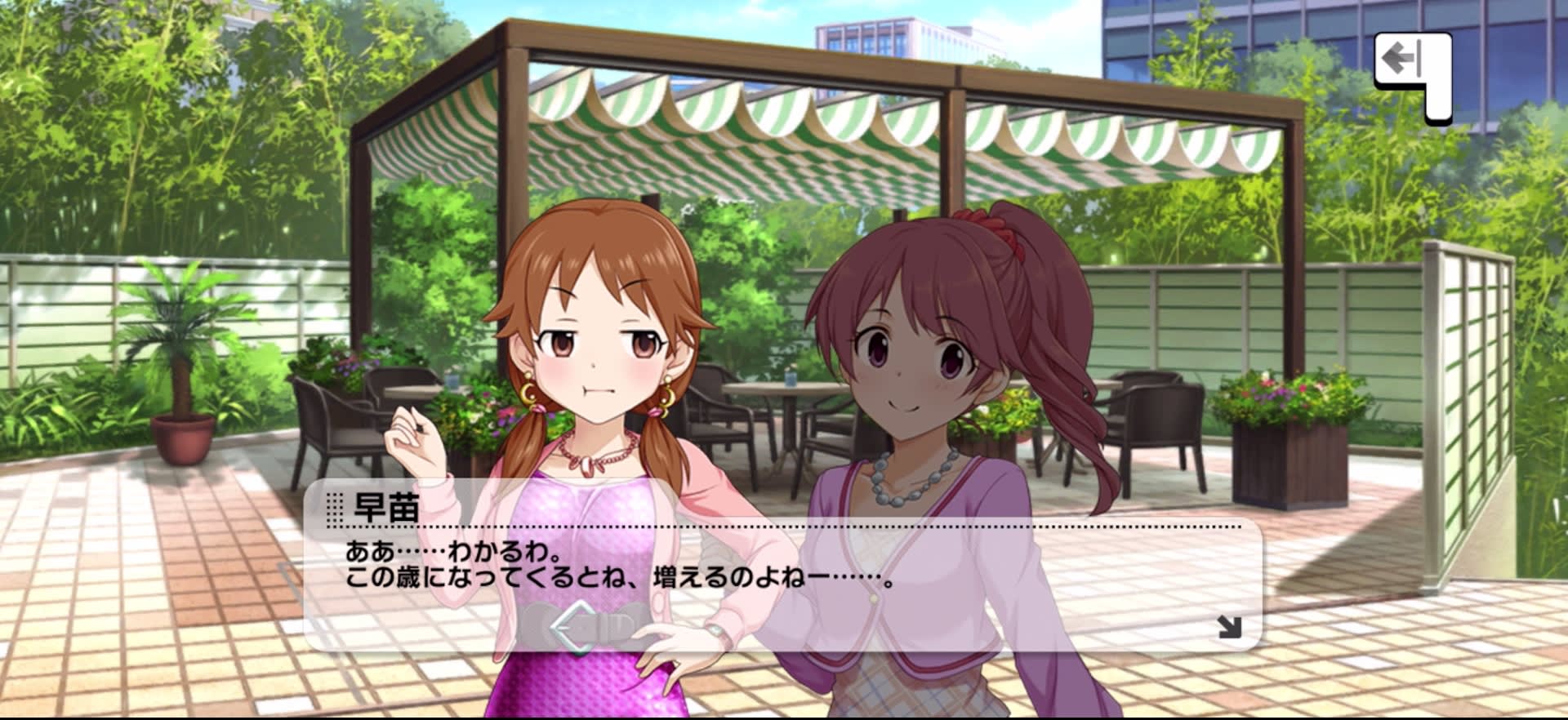 早苗のセリフ