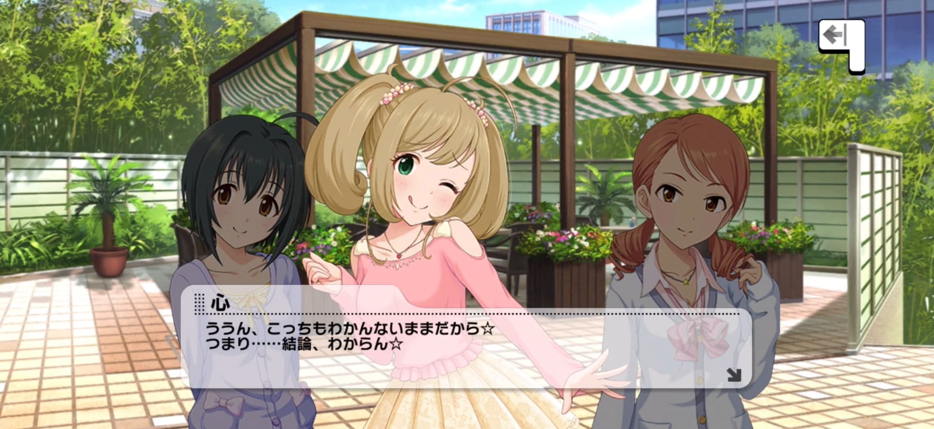 加蓮のセリフ