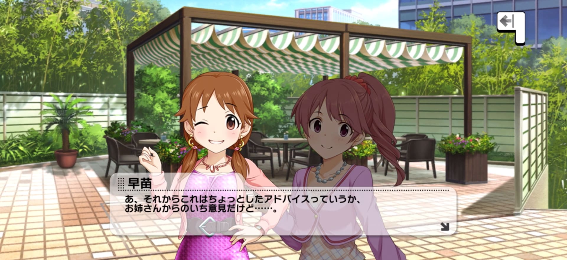 美穂のセリフ