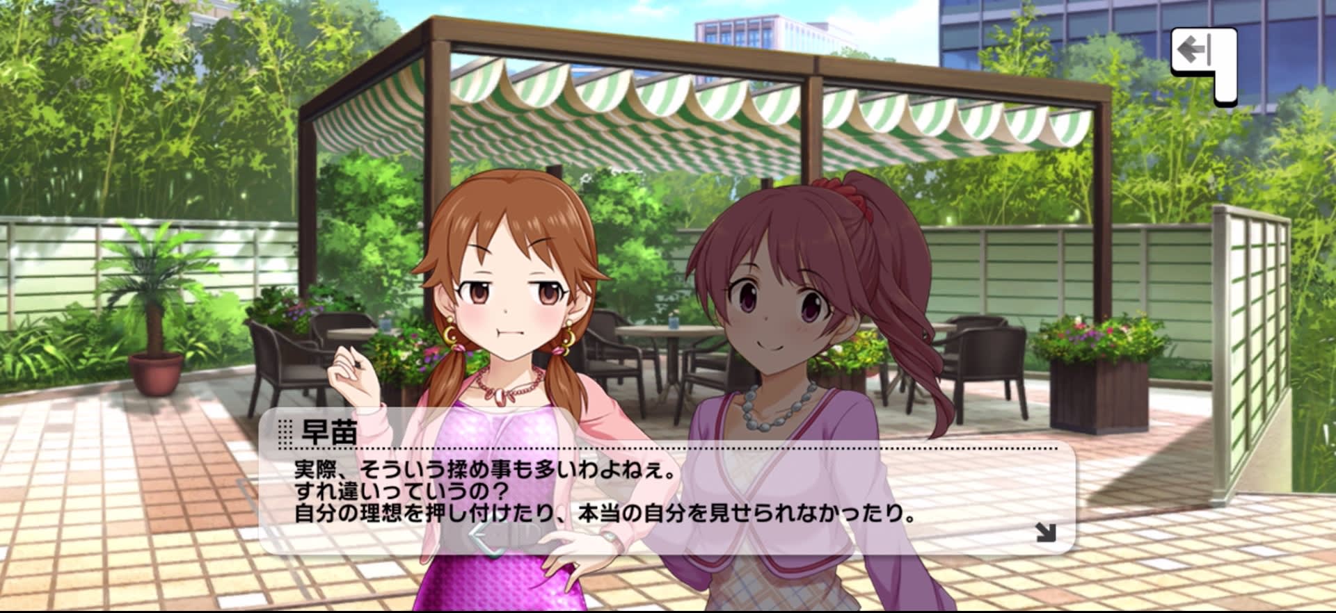 早苗のセリフ