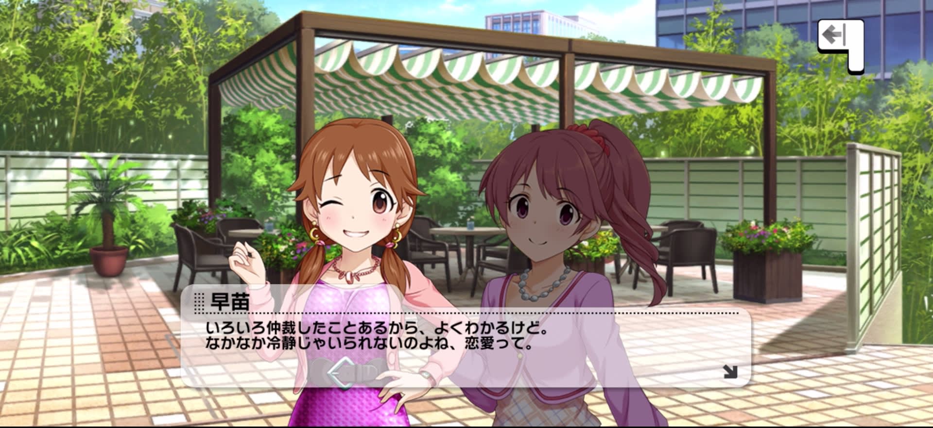 早苗のセリフ
