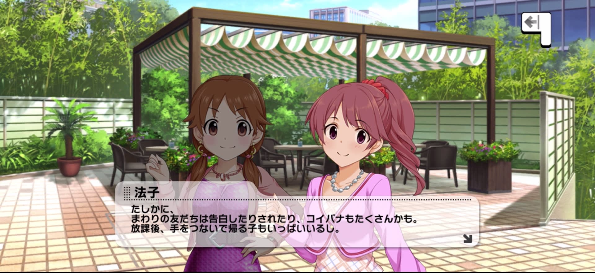法子のセリフ
