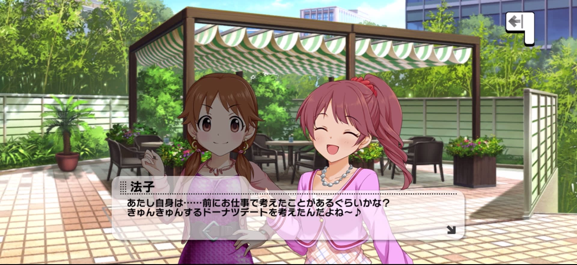 法子のセリフ