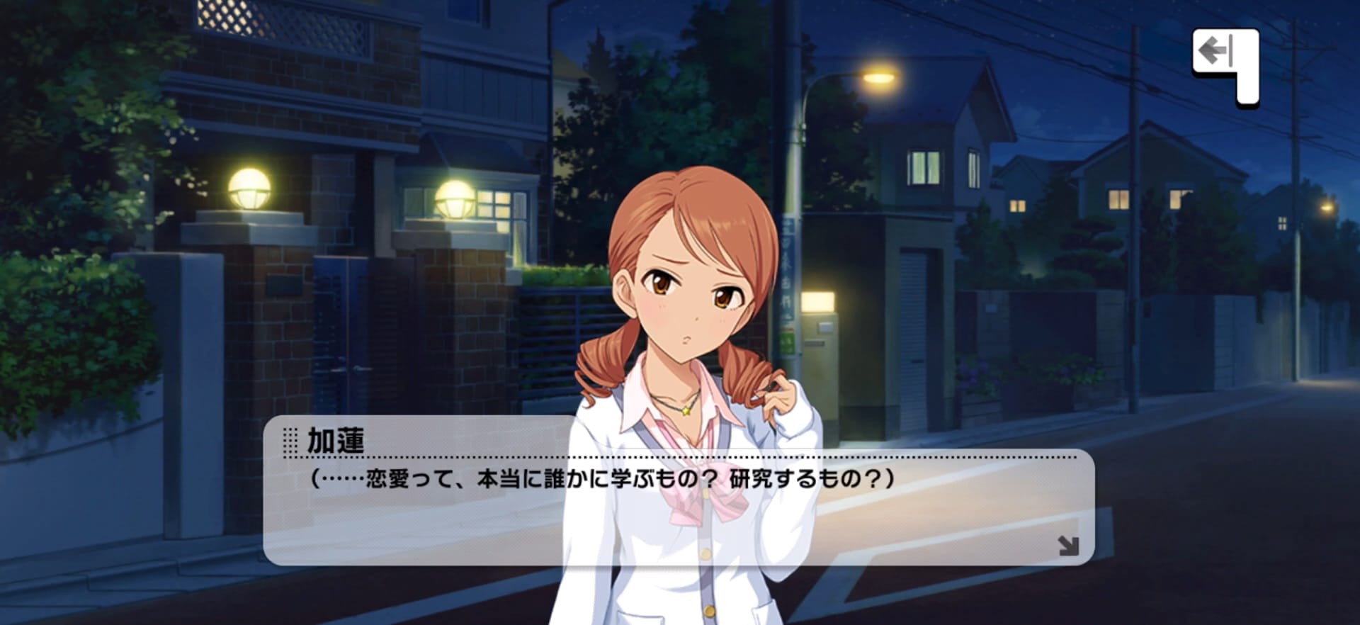 法子のセリフ