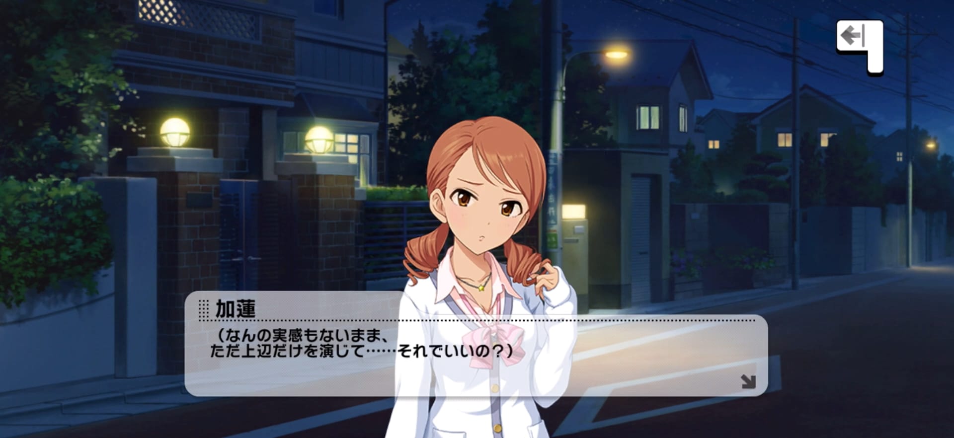 心のセリフ