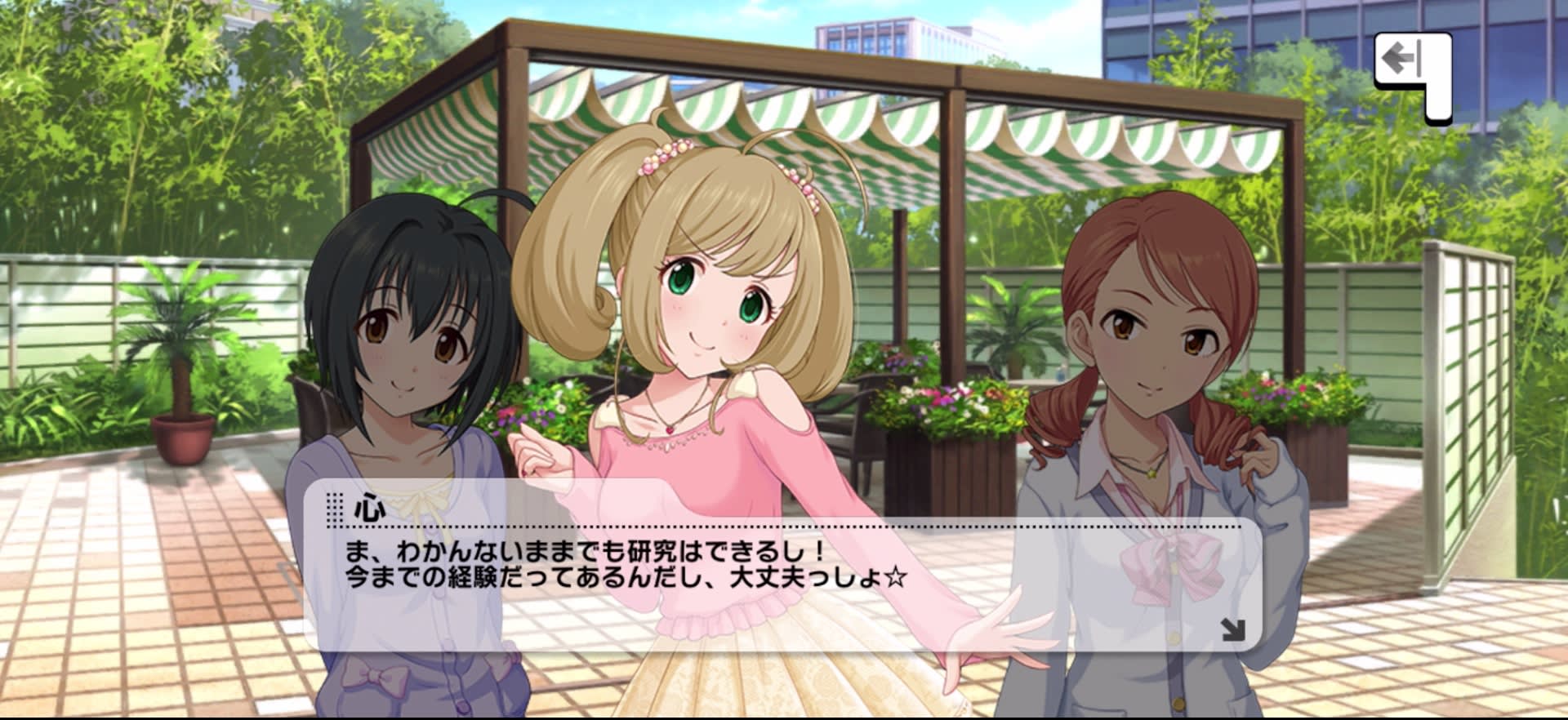 心のセリフ