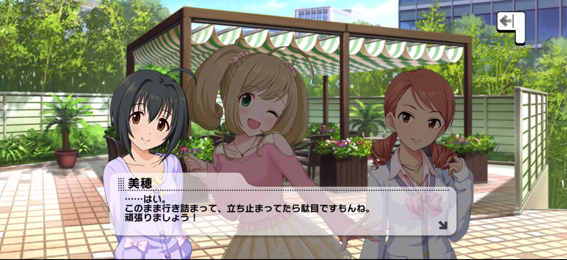 美穂のセリフ