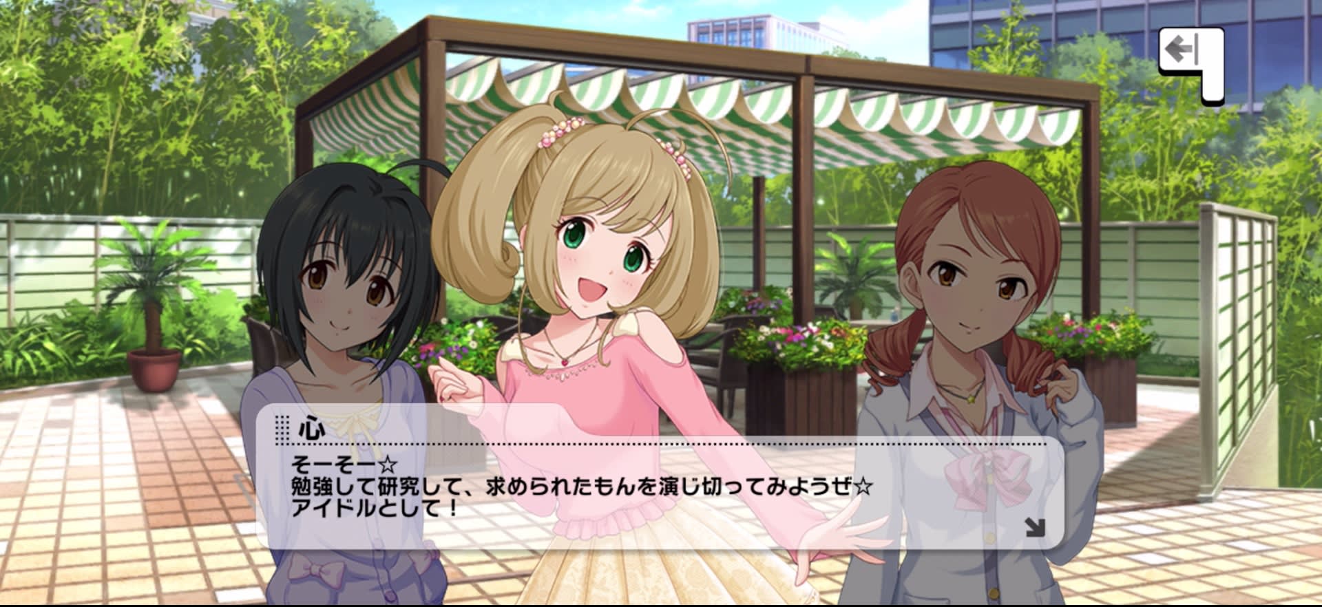 心のセリフ