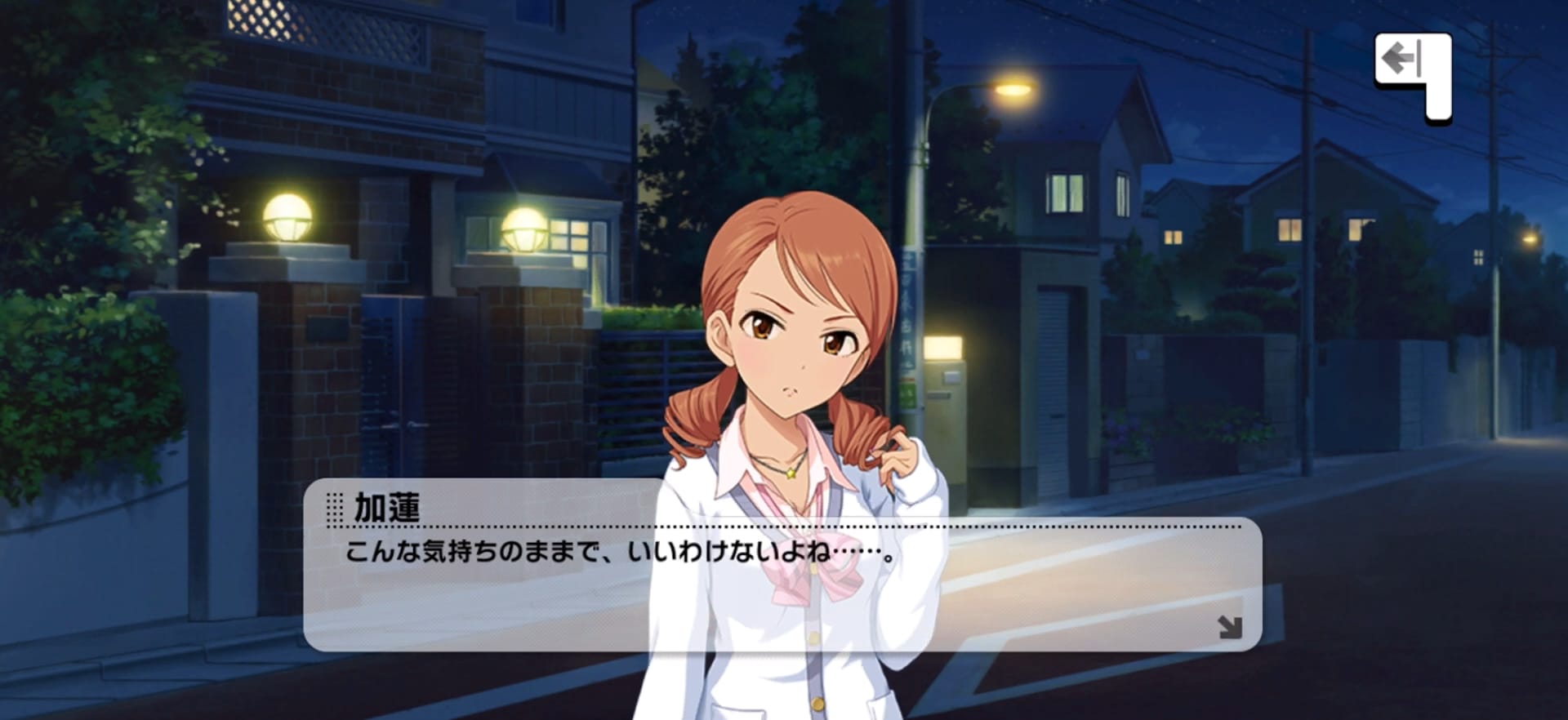 早苗のセリフ