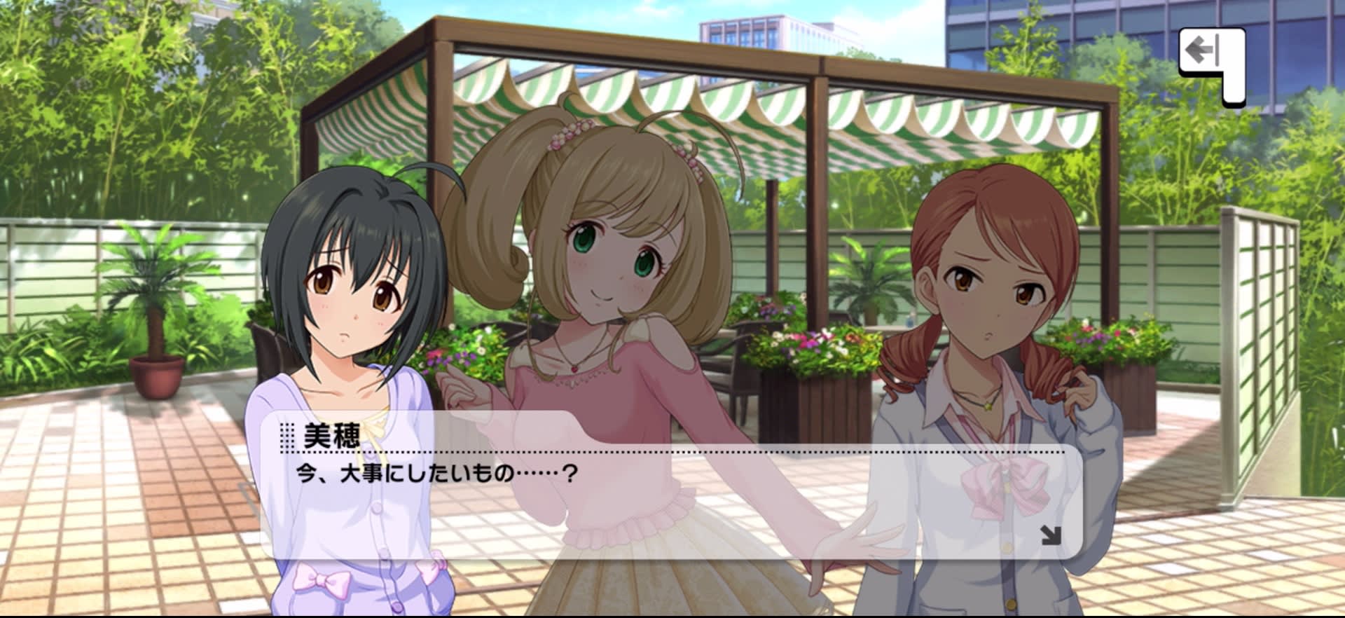 美穂のセリフ