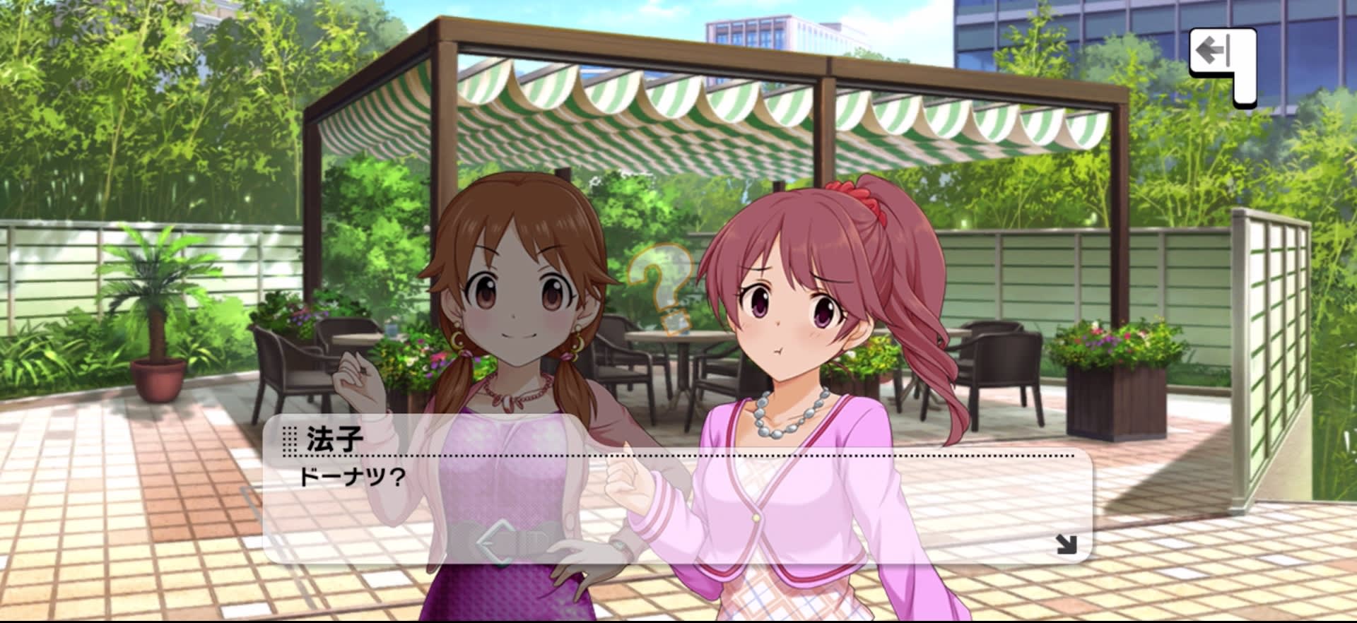 法子のセリフ