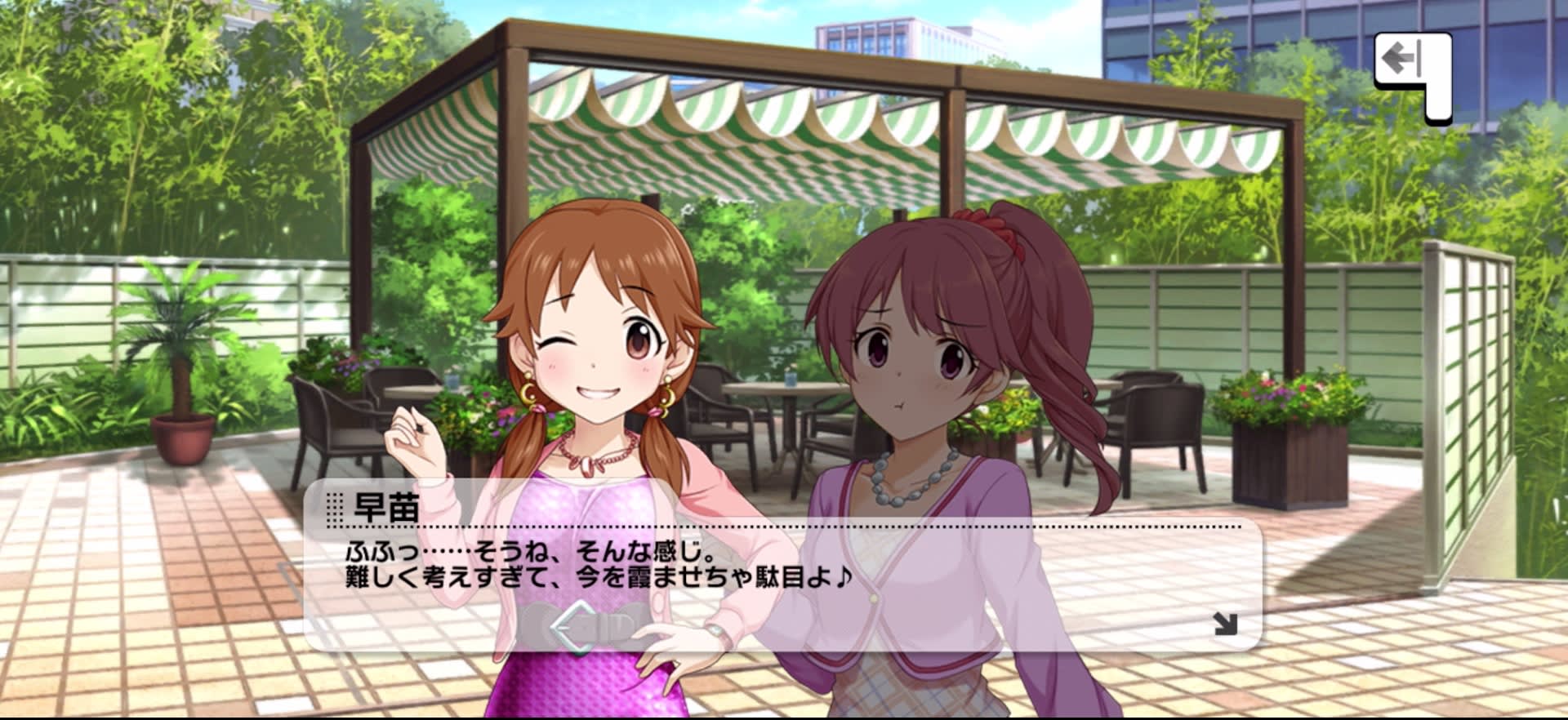 早苗のセリフ