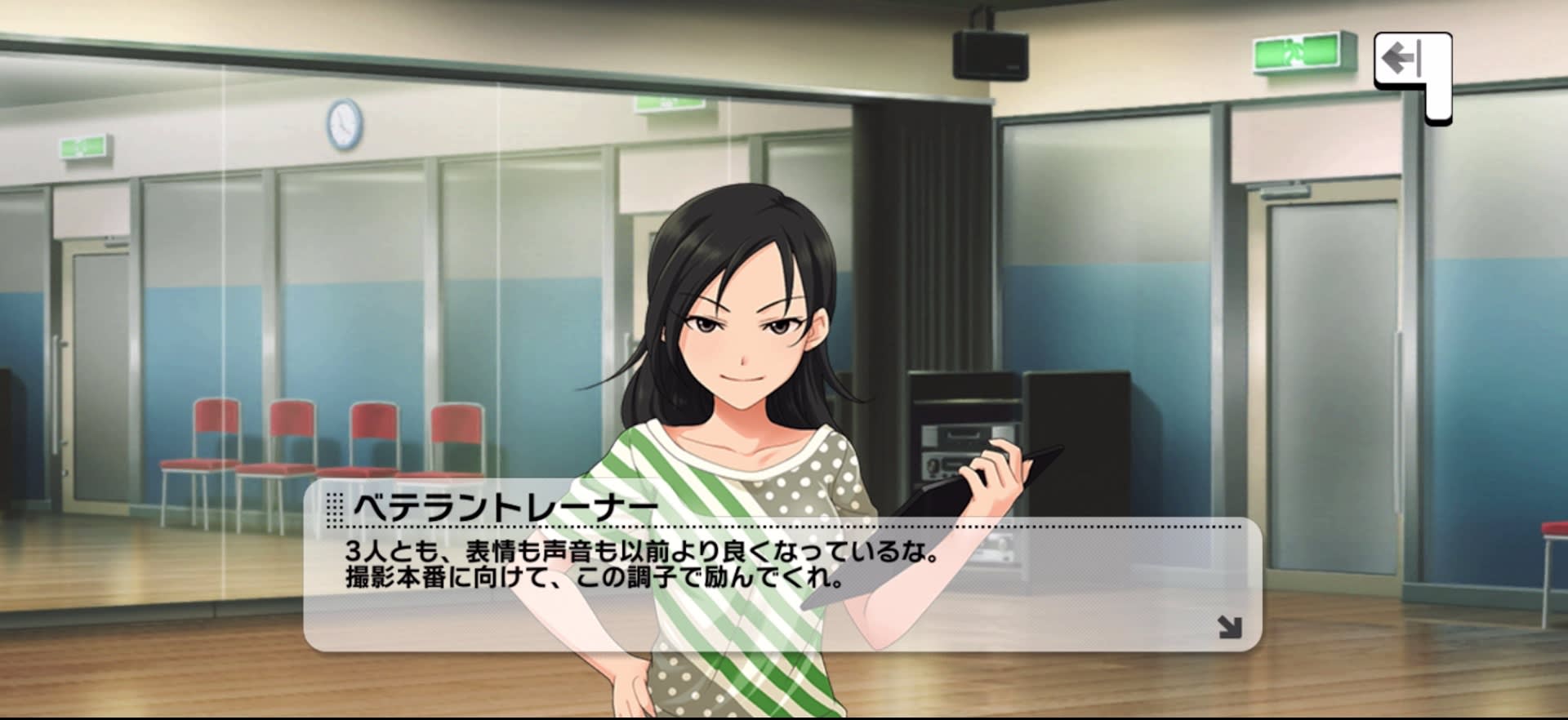 ペラントレーナーのセリフ