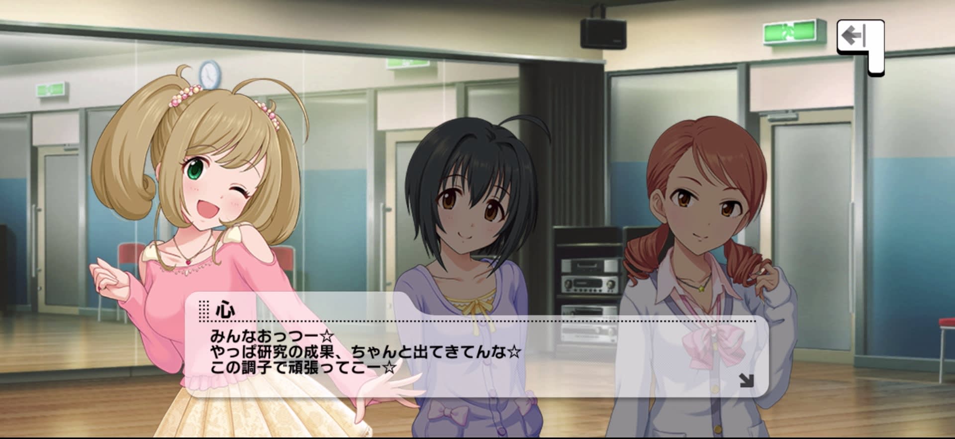 心のセリフ