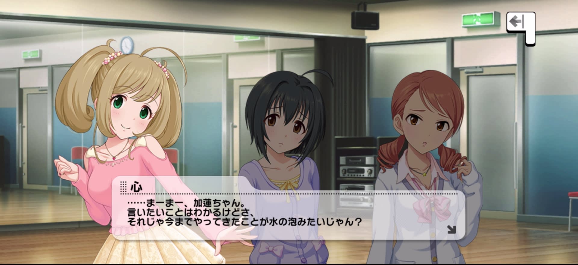 心のセリフ