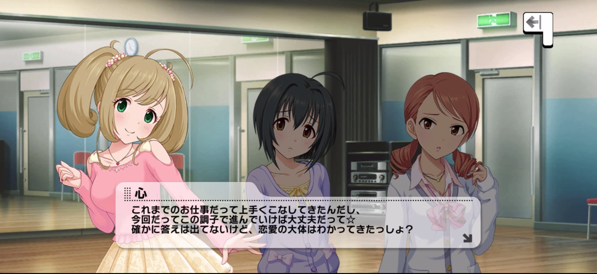 心のセリフ