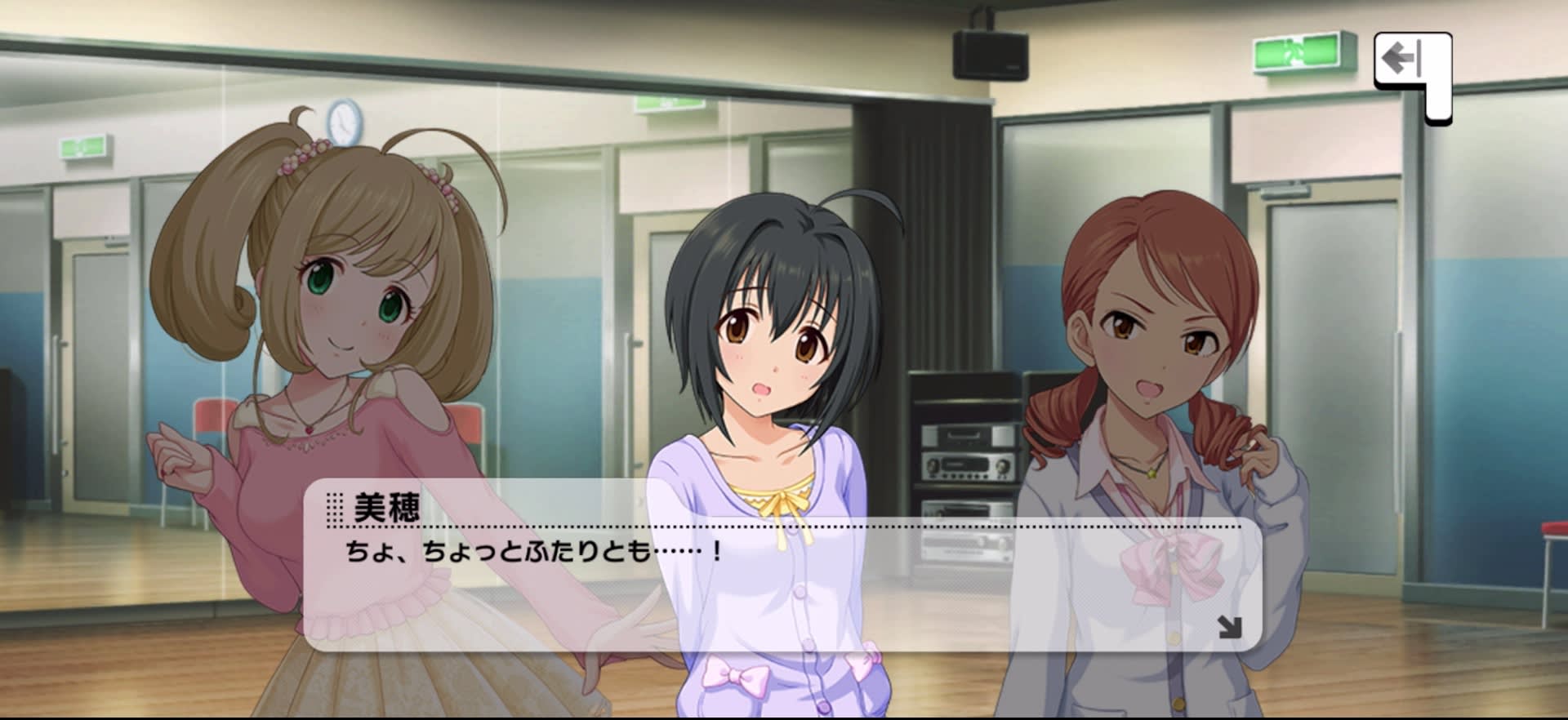 美穂のセリフ