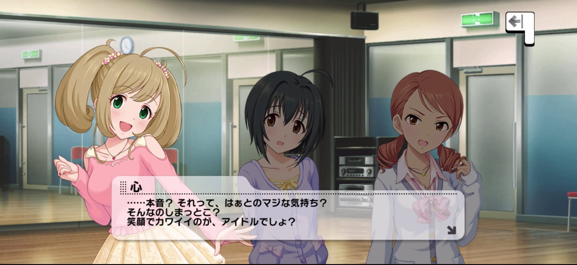 心のセリフ