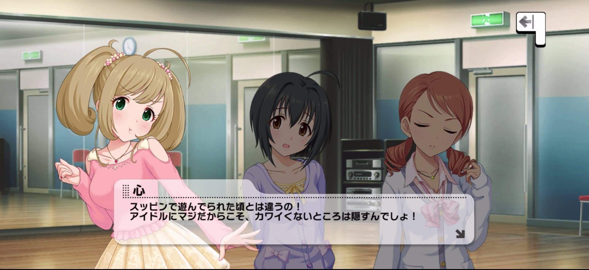心のセリフ