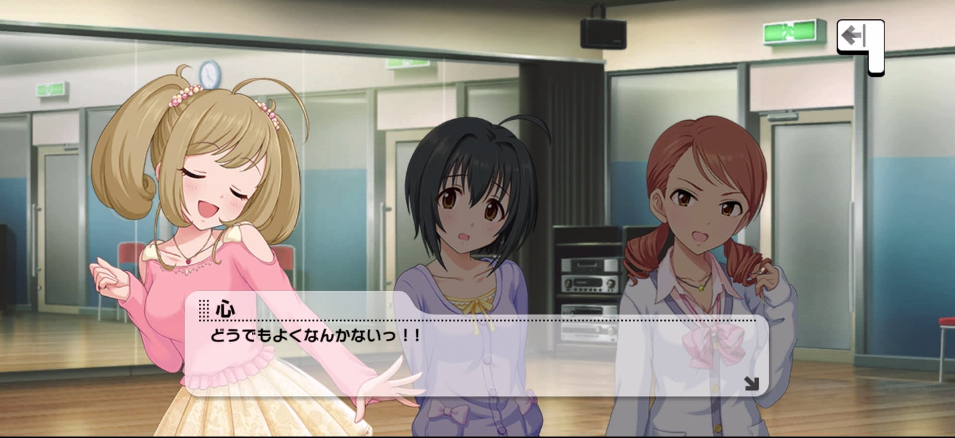 心のセリフ