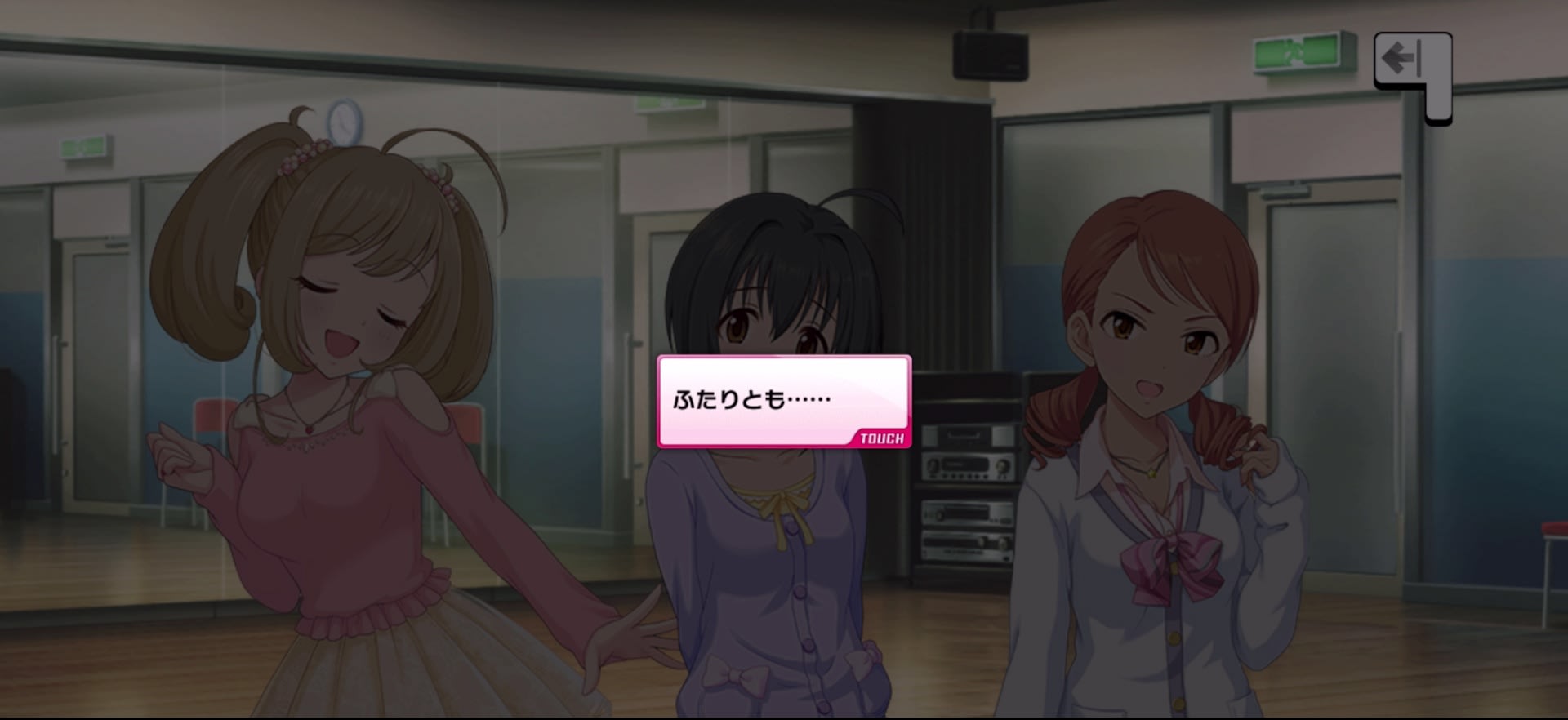 ふたりとも……
