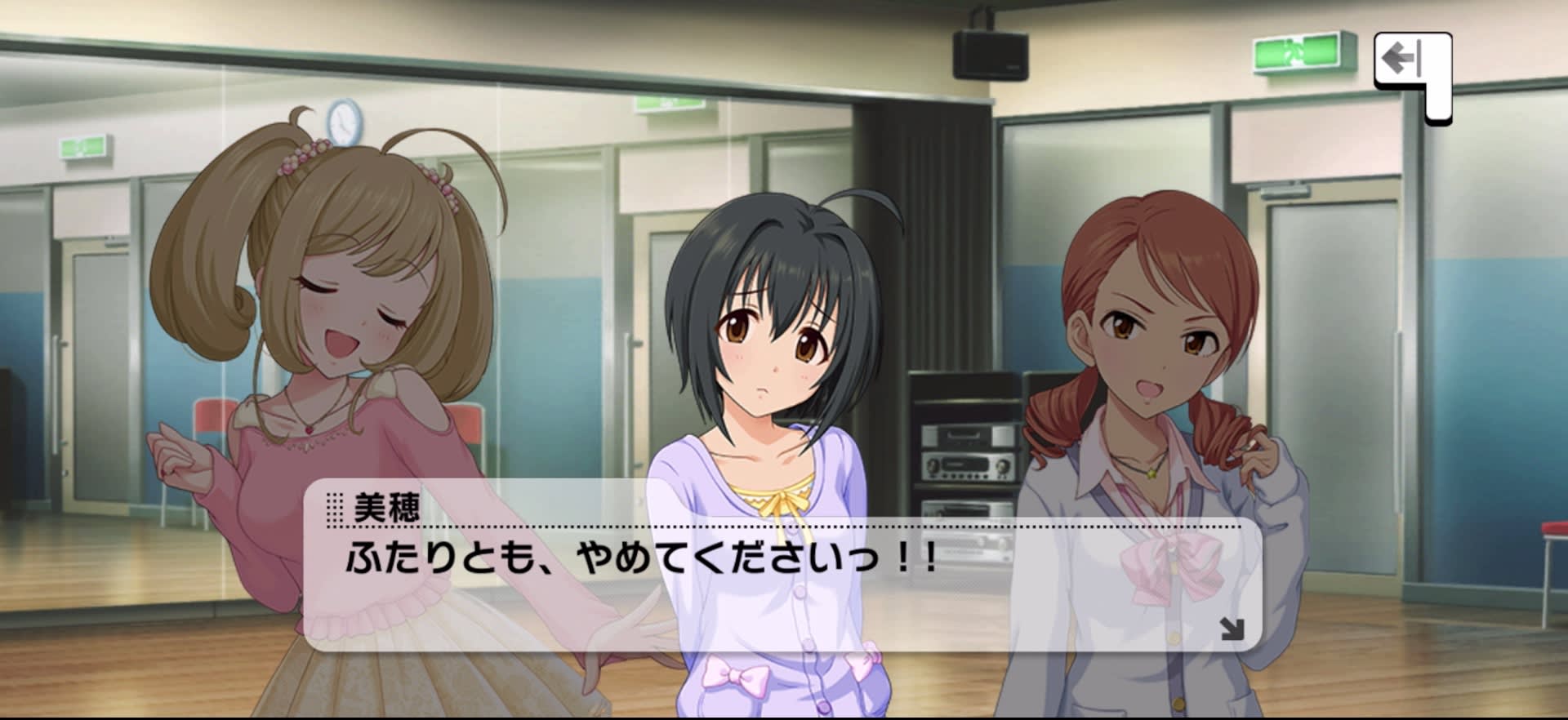 美穂のセリフ