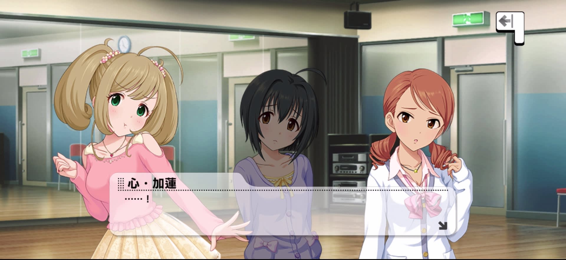 心・加蓮のセリフ