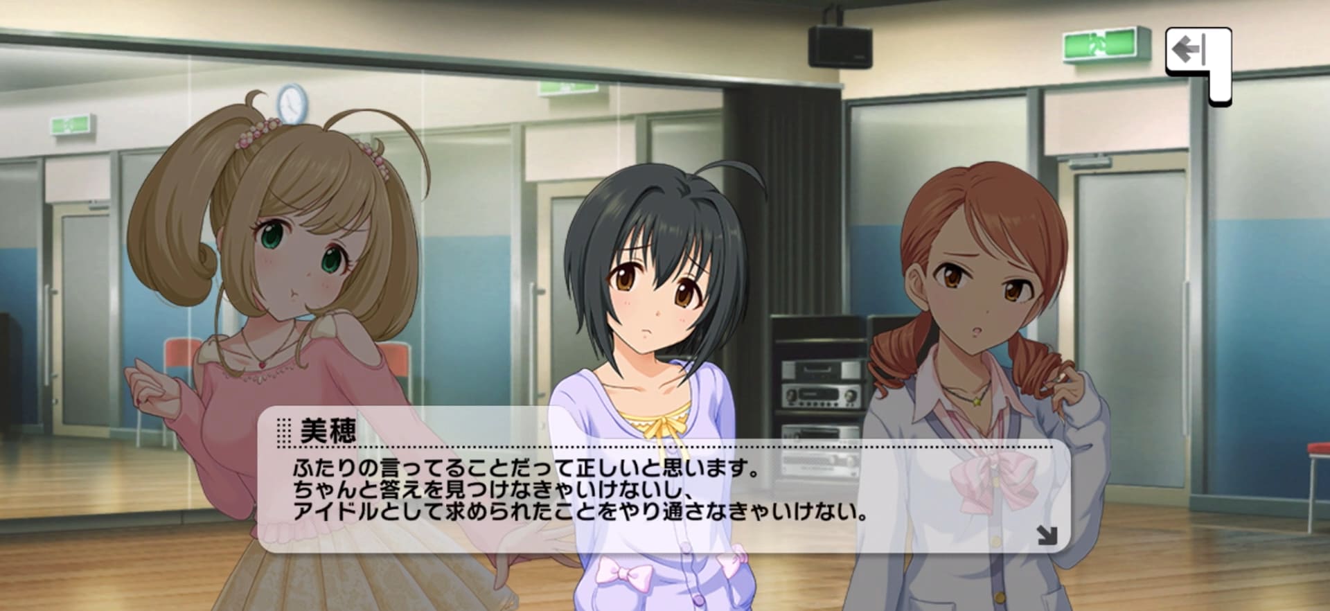 美穂のセリフ