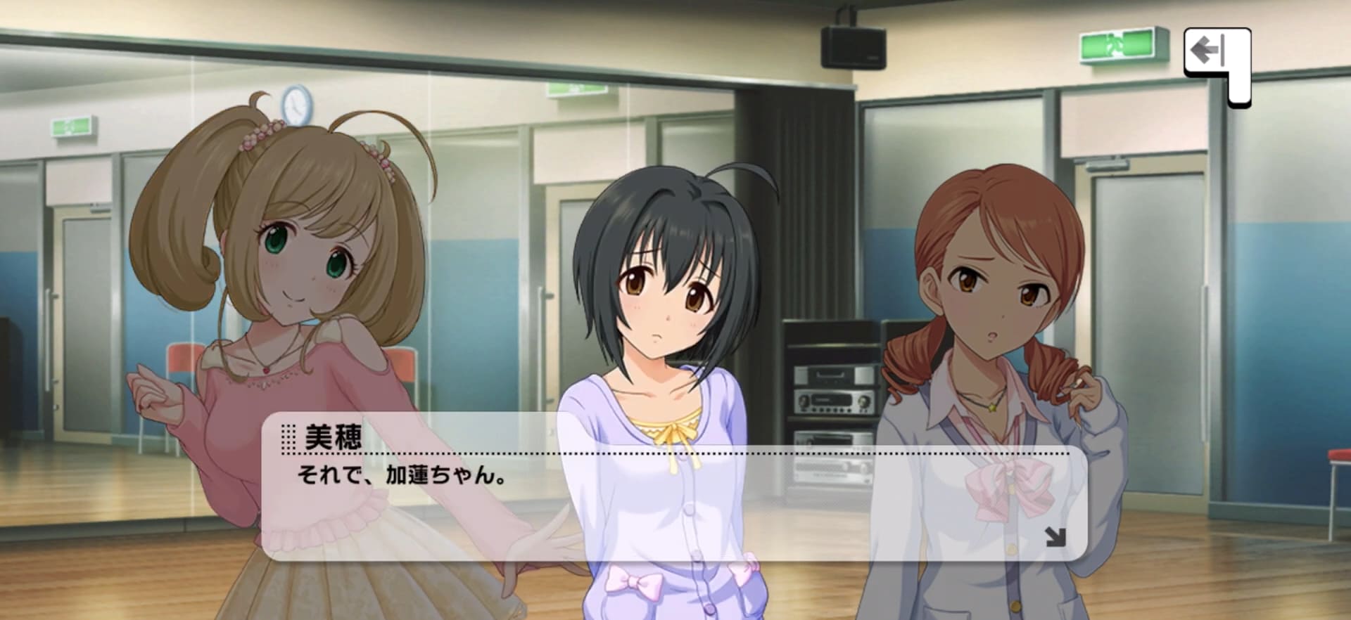 美穂のセリフ