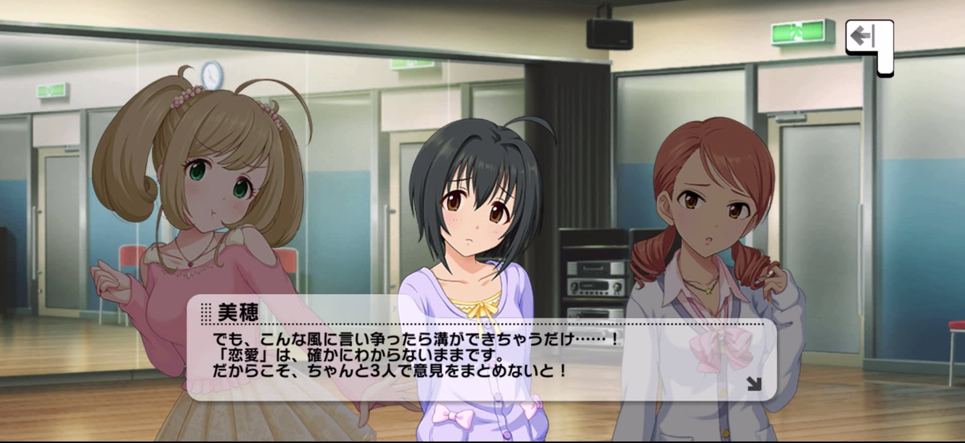 美穂のセリフ