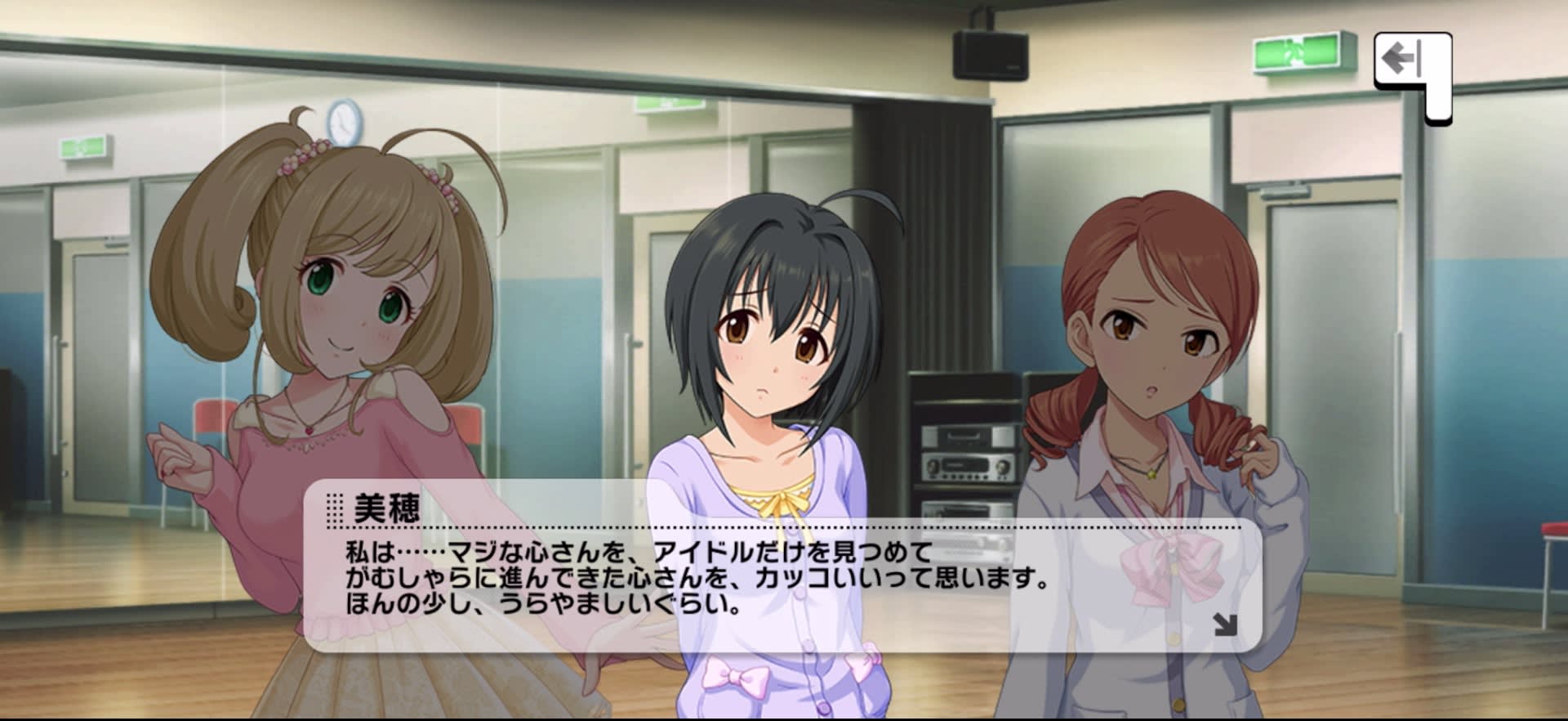 美穂のセリフ
