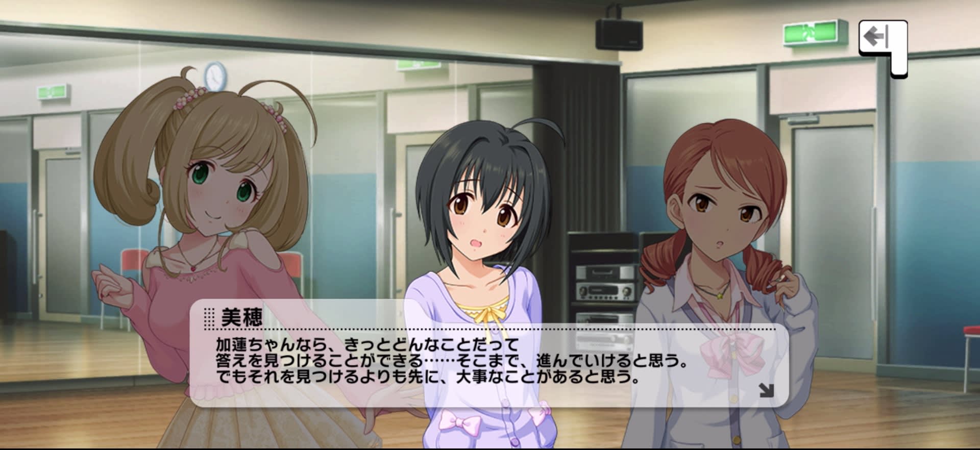 美穂のセリフ
