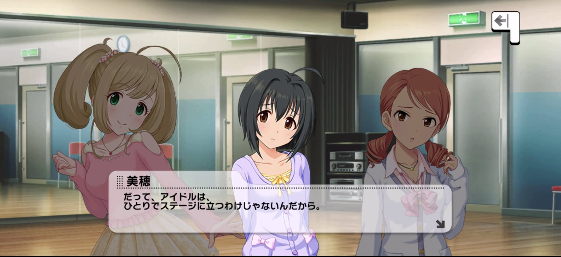 美穂のセリフ