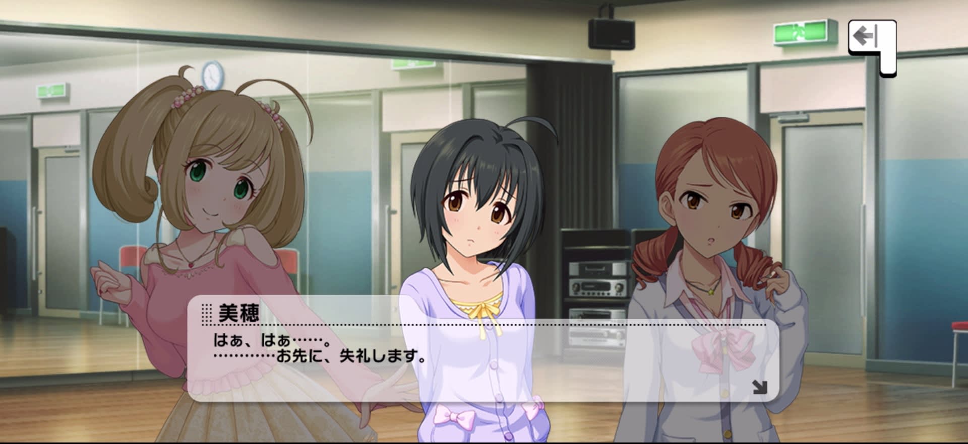 美穂のセリフ
