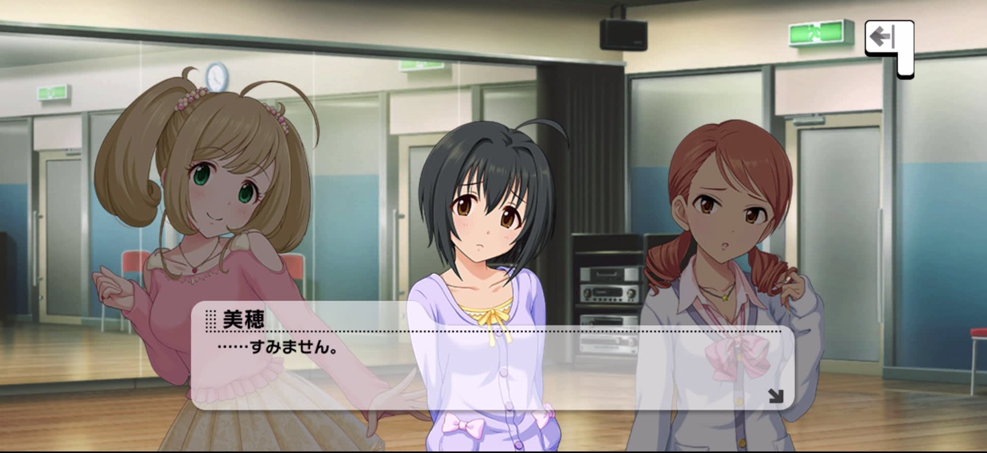 美穂のセリフ
