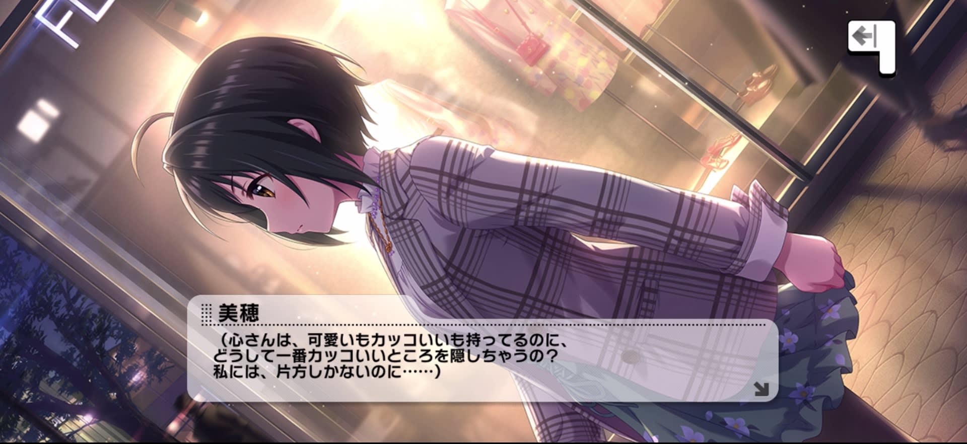 美穂のセリフ
