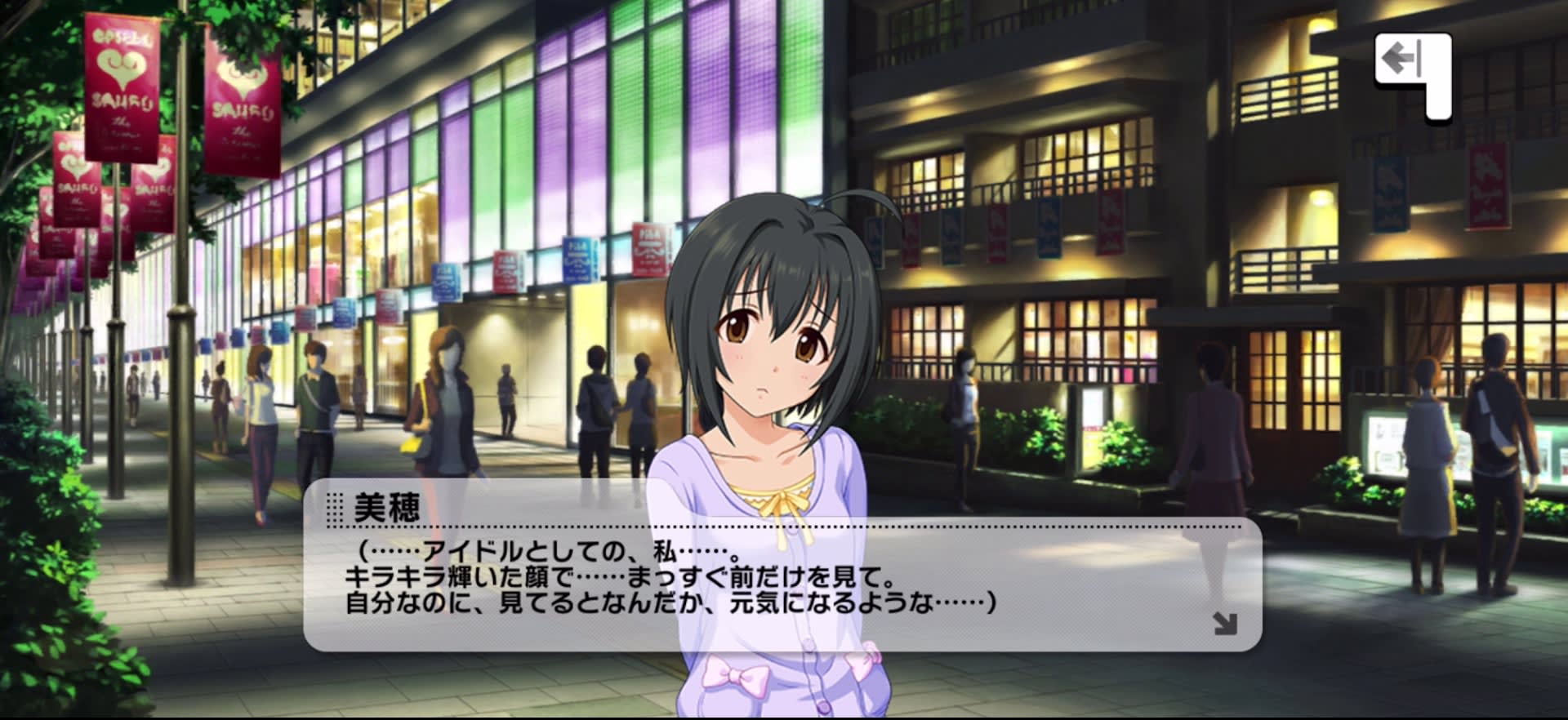 美穂のセリフ