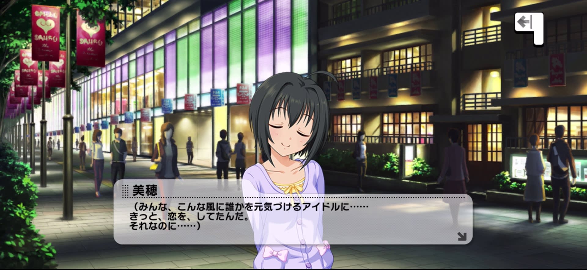 美穂のセリフ