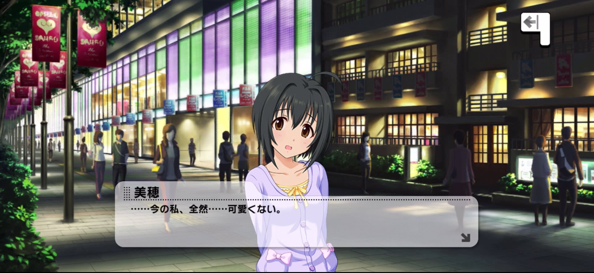 美穂のセリフ
