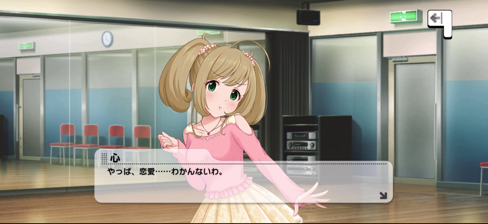 心のセリフ