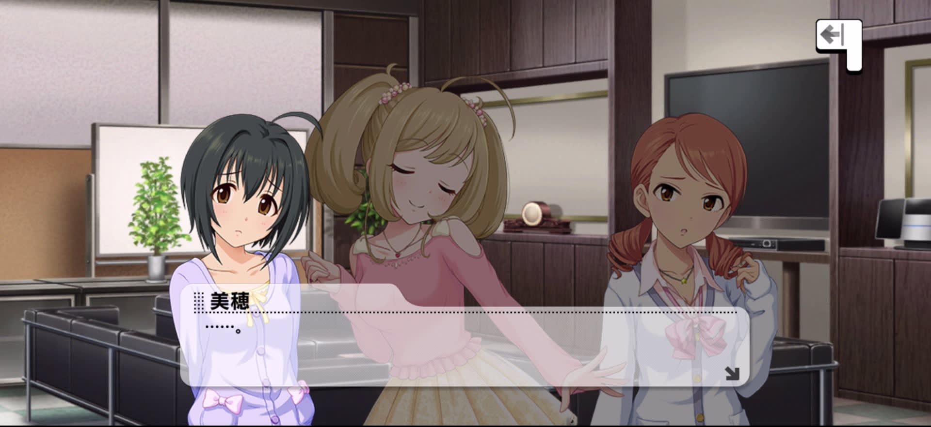 美穂のセリフ