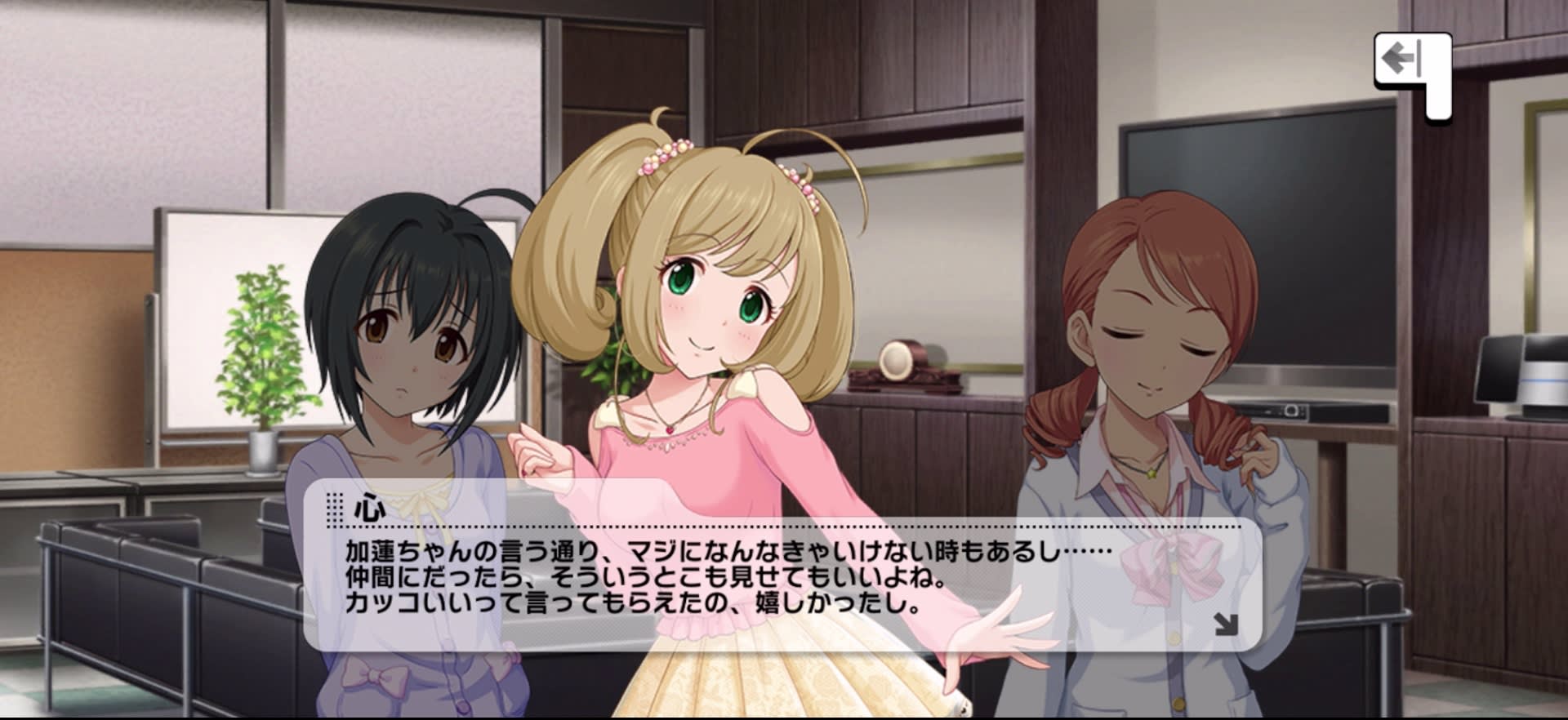 心のセリフ