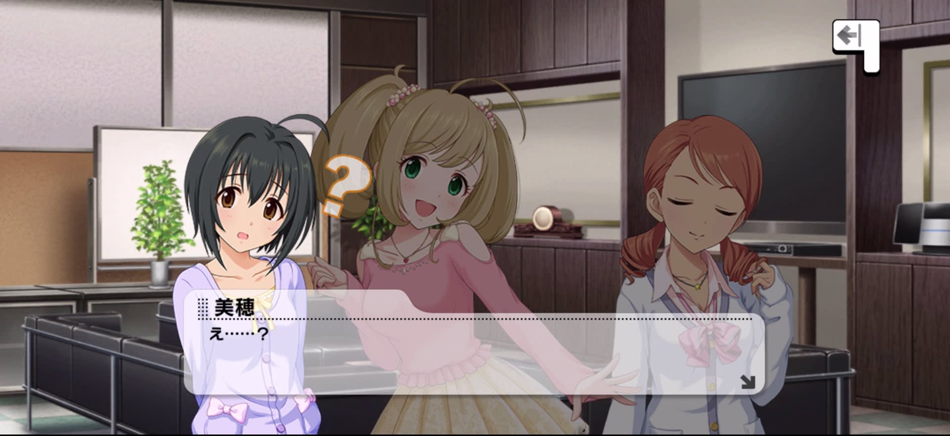 美穂のセリフ