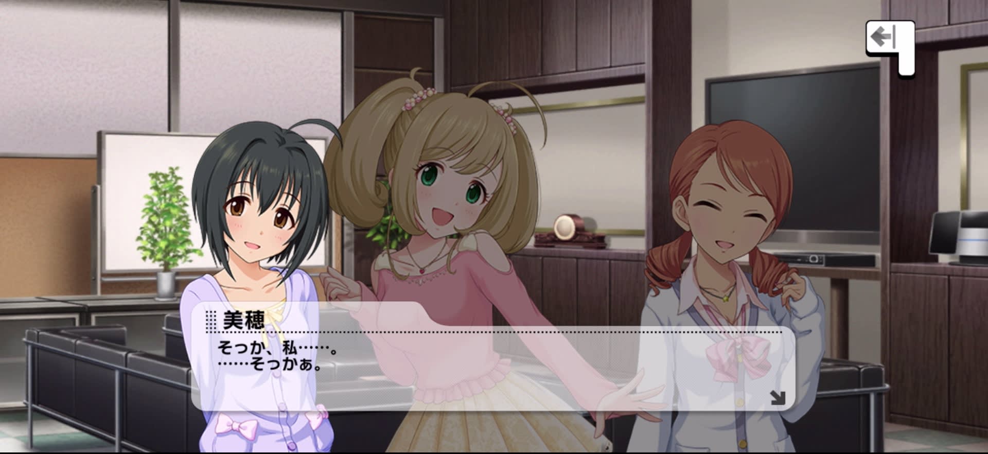 美穂のセリフ