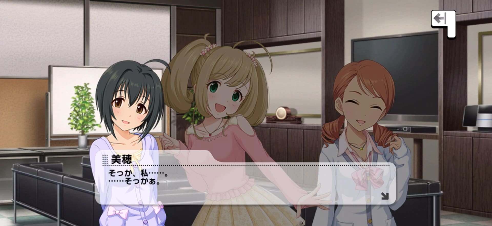 美穂のセリフ